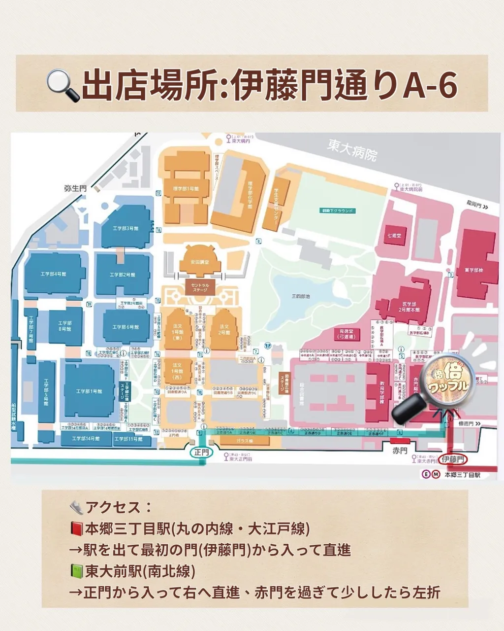 倍倍ワッフル - 第98回五月祭公式ウェブサイト