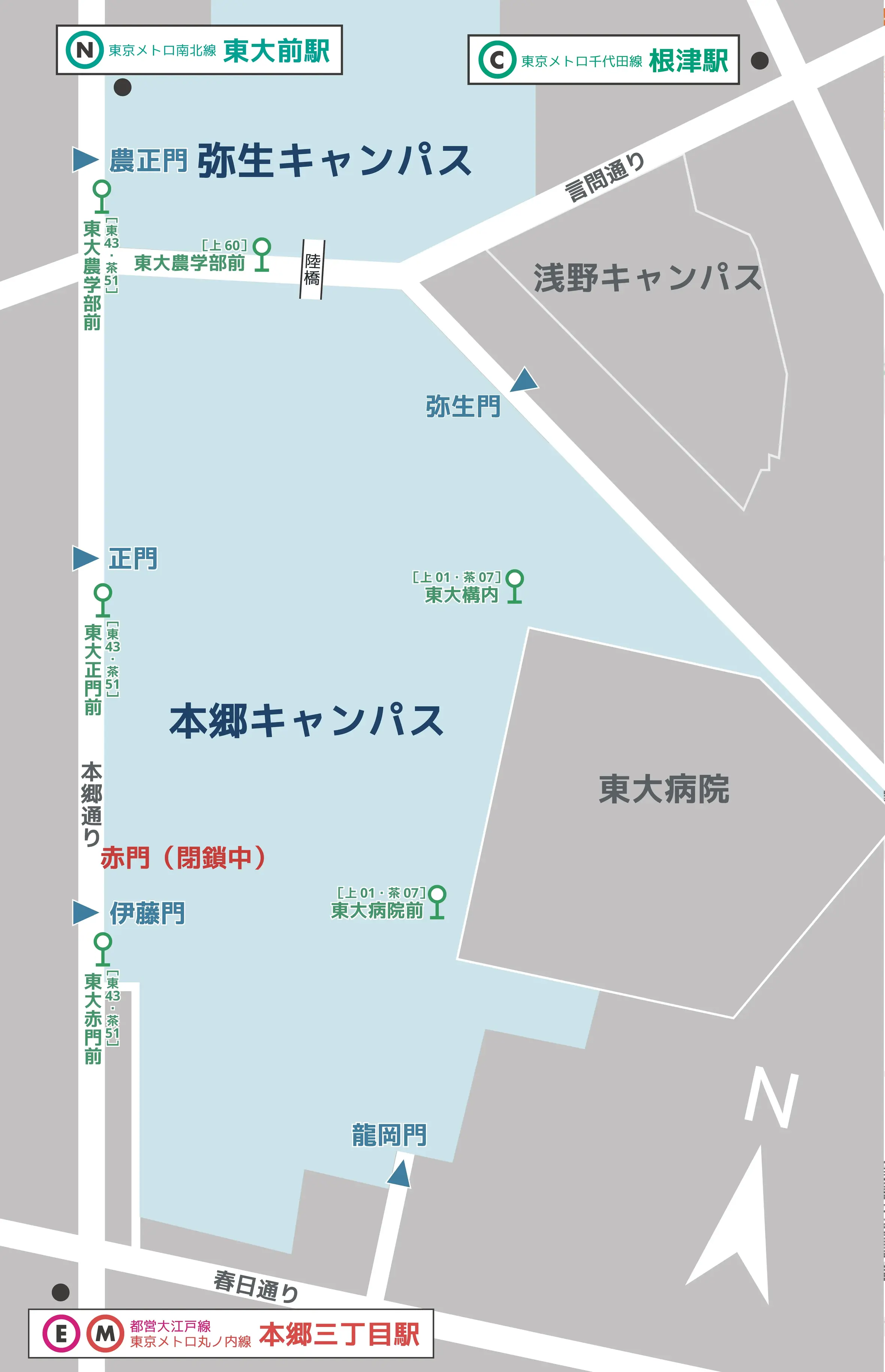 アクセス・キャンパスマップ - 第98回五月祭公式ウェブサイト