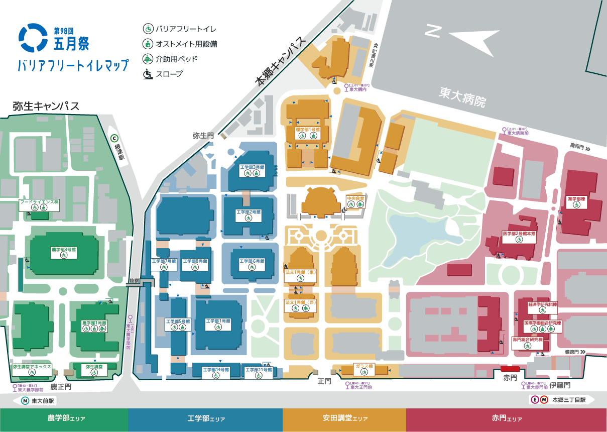 バリアフリー - 第98回五月祭公式ウェブサイト