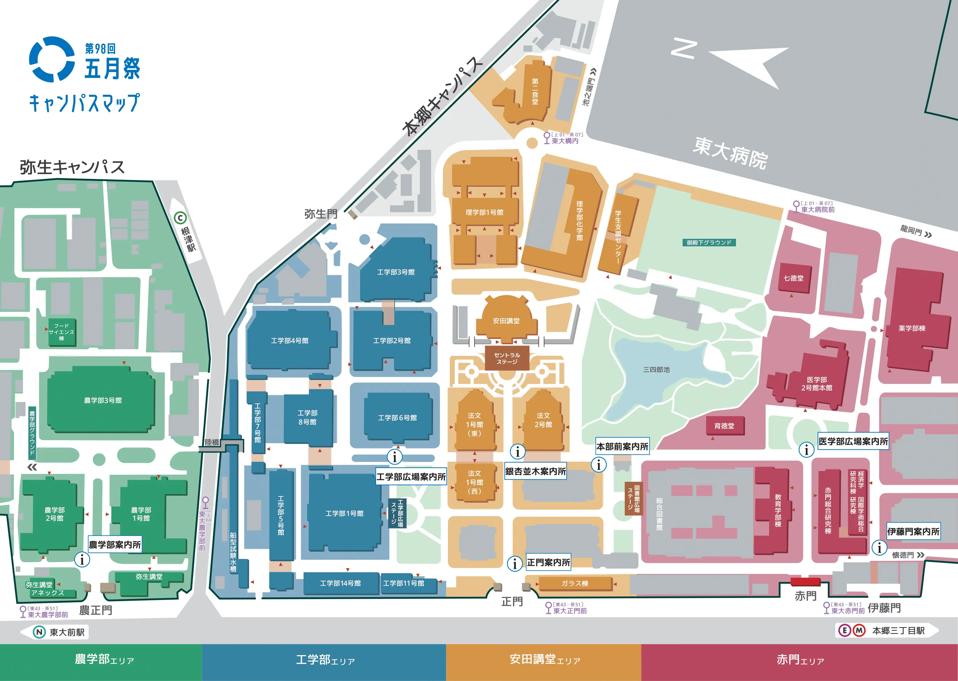 バリアフリー - 第98回五月祭公式ウェブサイト